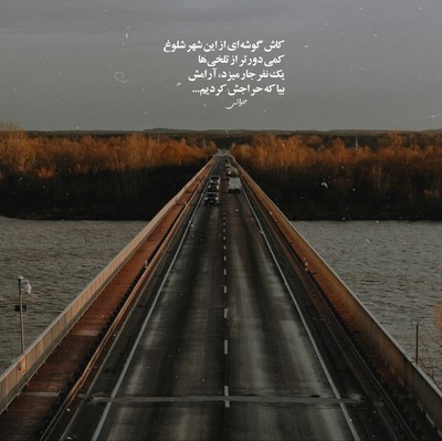  خیر ندیدم از روزگارت خدا منه نگا
